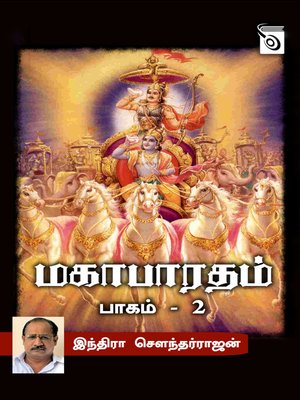 cover image of Mahabharatham Part 2